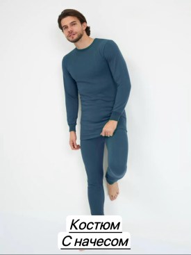 Костюм