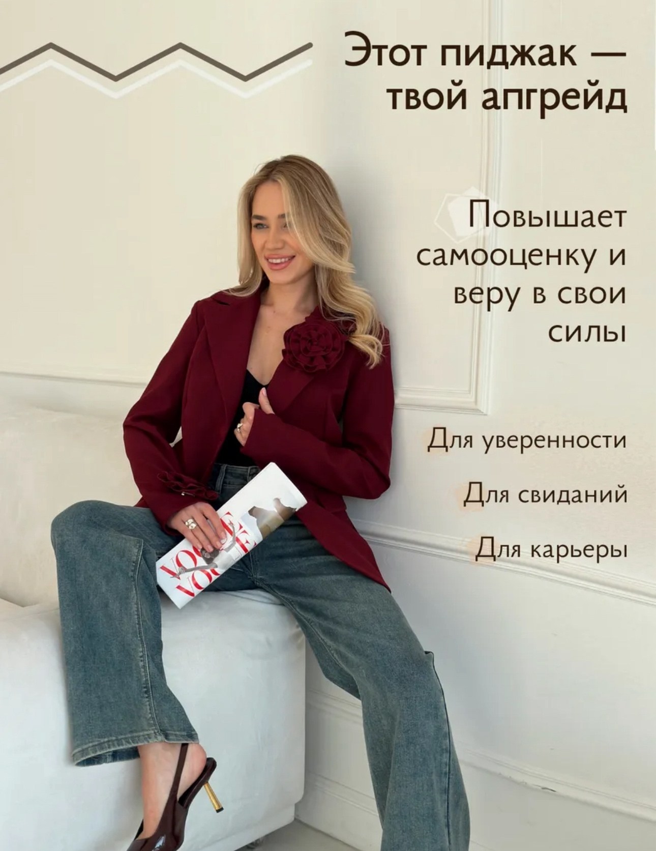 пиджак приталенный,жакет,жакет приталенный,женский пиджак,пиджак