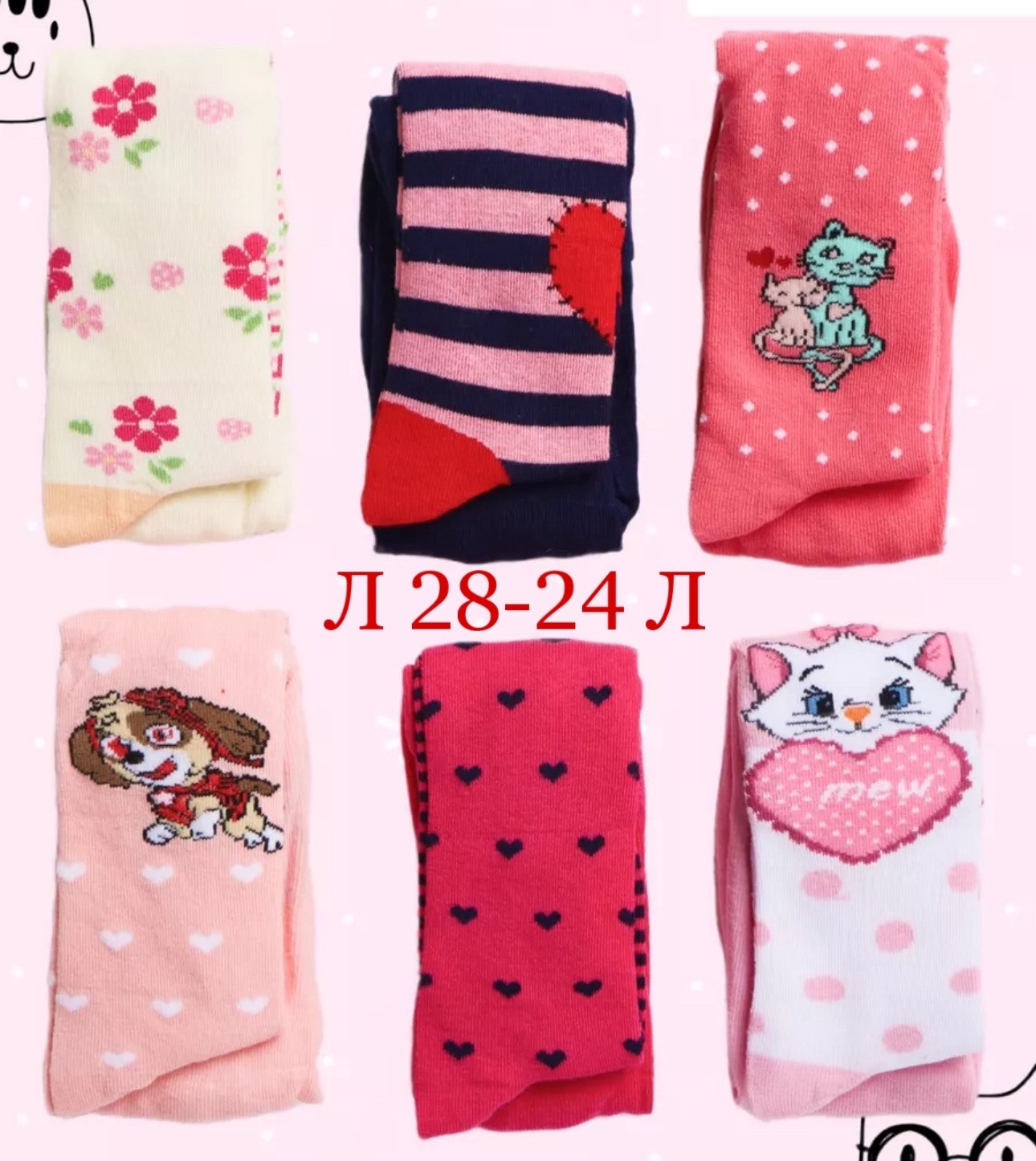 детские колготки,колготки для девочек,колготки для девочки детские набор,колготки детские для девочек,колготки разноцветные детские