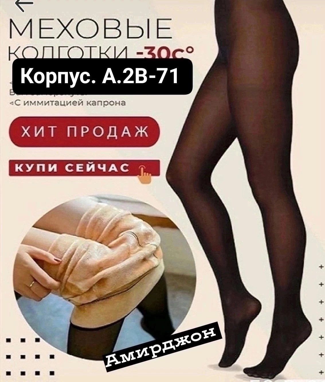 колготки для женщин,женские колготки,тёплые колготки,колготки женски,колгот женские