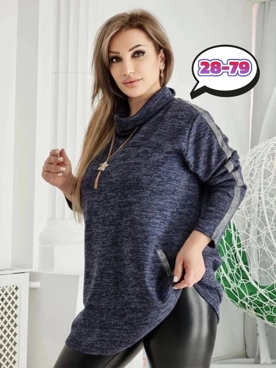 кофта женская,туника женская,туника теплая большие размеры,туника теплая,кофта туника