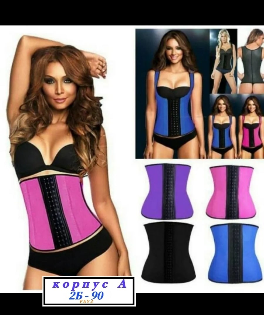 корсет утягивающий для похудения,корсет для похудения,корсет утягивающий живот для похудения,корсет женский,утягивающий корсет