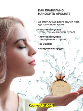 Парфюм