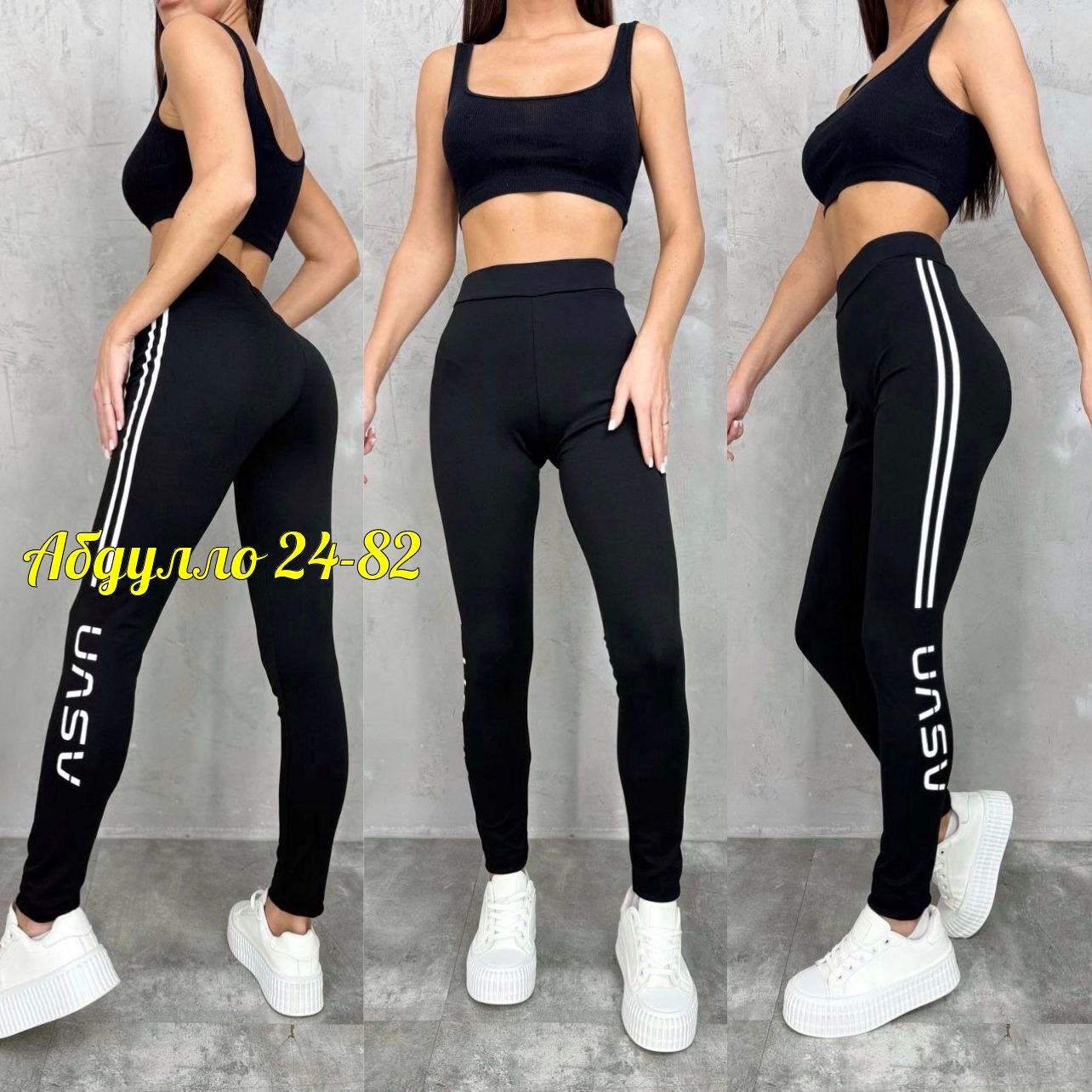 штаны спортивные,штаны спортивные женские,спортивные штаны женские ,спортивные лосины,спортивные брюки