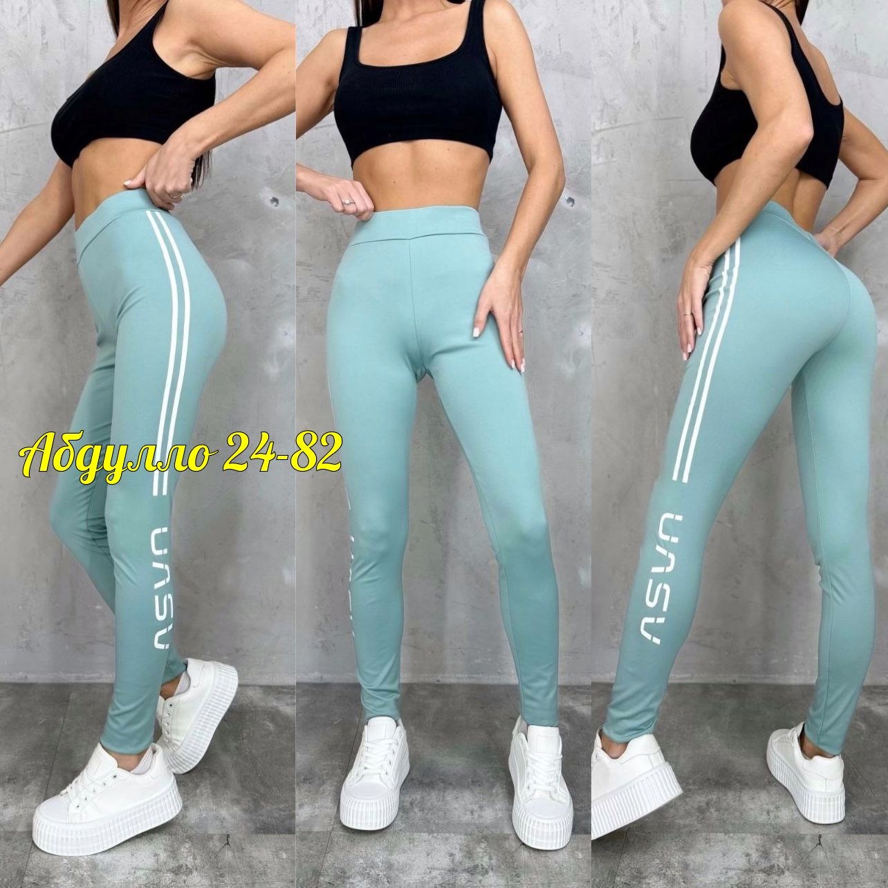штаны спортивные,штаны спортивные женские,спортивные штаны женские ,спортивные лосины,спортивные брюки