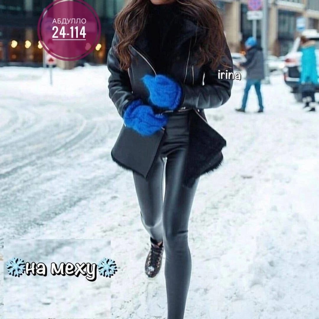 лосины кожаные,кожаные леггинсы,лосины на флисе,леггинсы кожаные лосины,легинсы женские