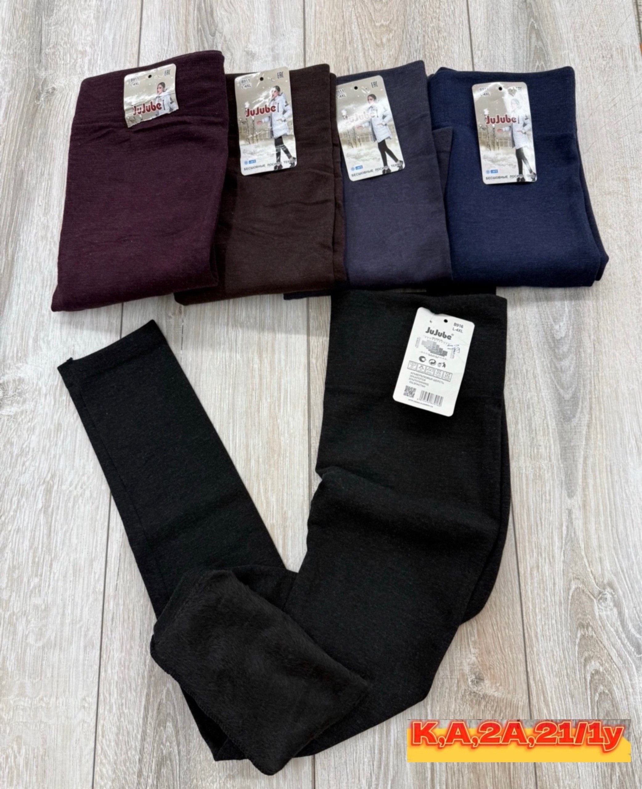 теплые леггинсы,теплые лосины,колготки теплые,теплые леггинсы для девочки,легинсы на флисе