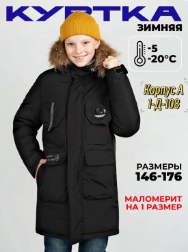 Верхняя одежда