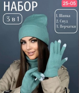 Шапка