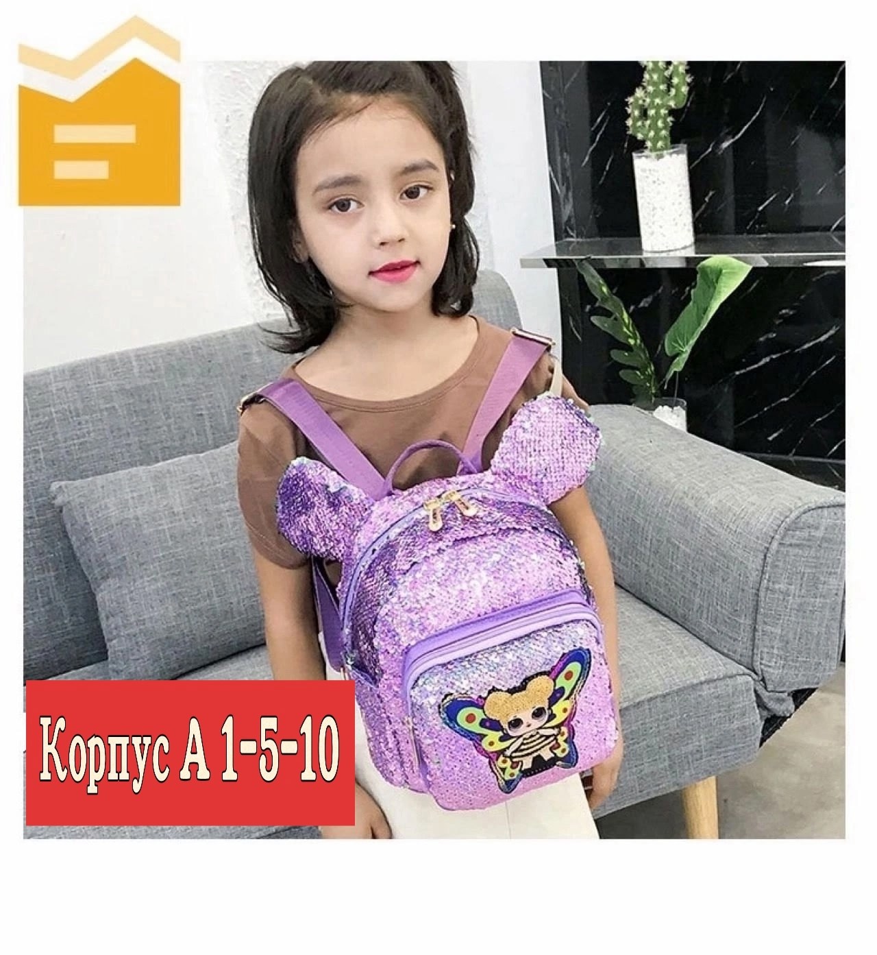 детские рюкзаки,рюкзак детский,рюкзак для девочек,детские рюкзаки для девочек,рюкзаки школьные