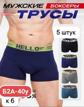 Нижнее белье