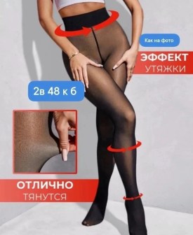 Колготки