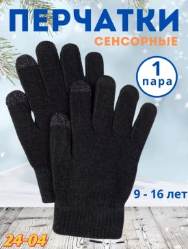 Варежки