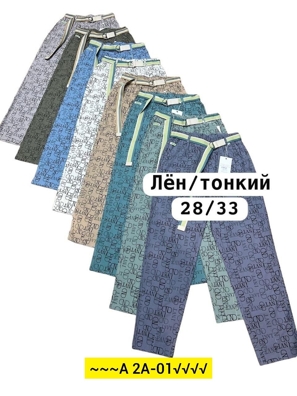 джоггеры брюки,брюки для мальчика,брюки модные,штаны женские,брюки штаны