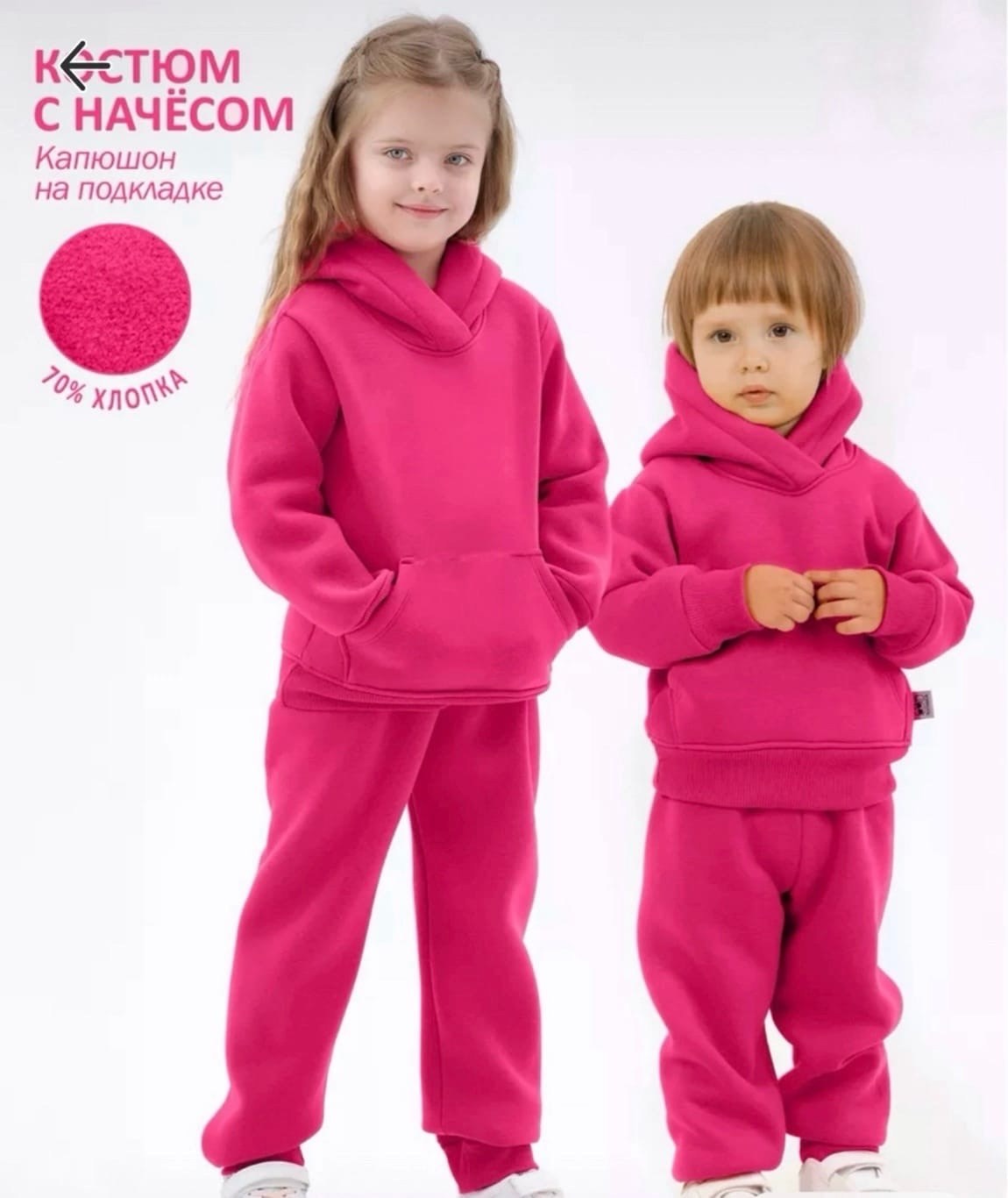 комплект костюм,детский костюм из футера,костюм на флисе,костюм на флисе для подростка,спортивный костюм с начесом для мальчика