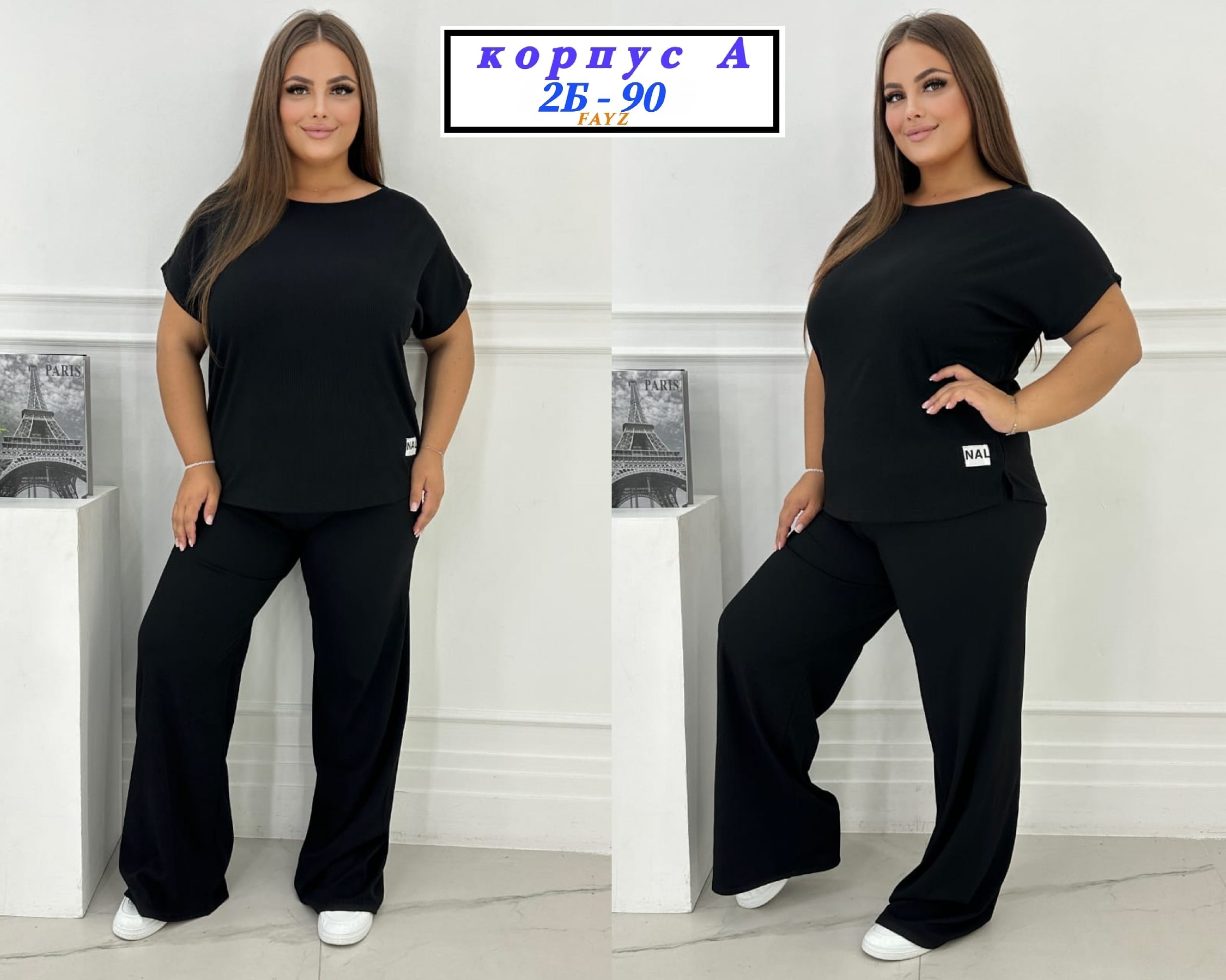 костюм большой размер,женские костюмы больших размеров,трикотажные костюмы,костюмы двойки,костюмы брючные