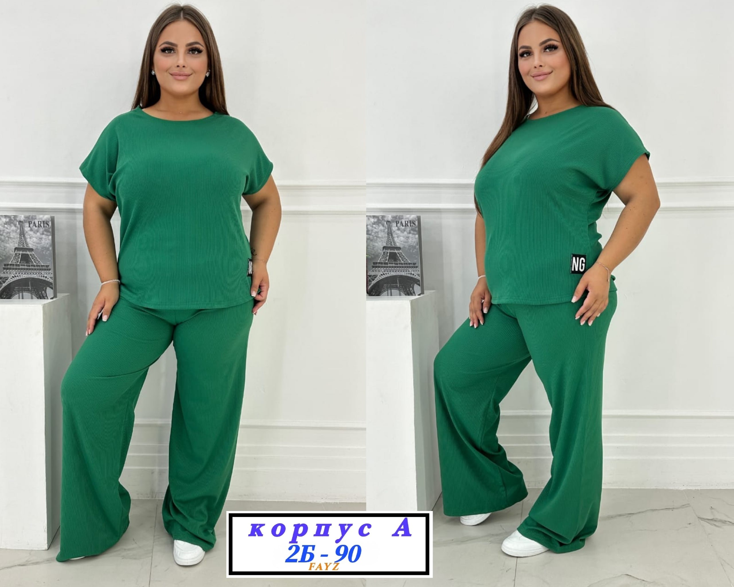 костюм большой размер,женские костюмы больших размеров,трикотажные костюмы,костюмы двойки,костюмы брючные