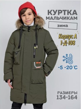 Верхняя одежда