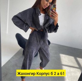 Костюм
