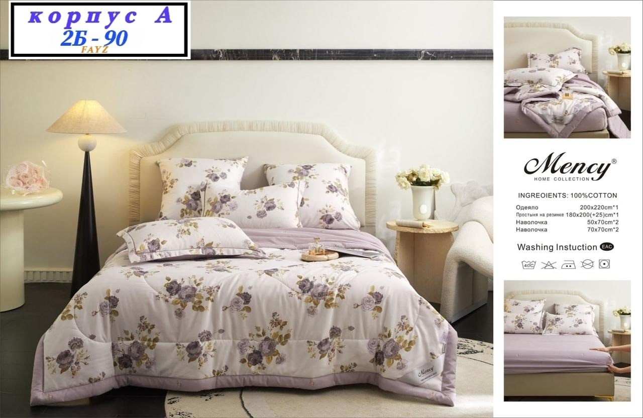 комплект постельного белья boris с одеялом,комплект постельного белья с одеялом сатин евро,комплект постельного белья с одеялом mency,комплект постельного белья с одеялом boris сатин,комплект постельн