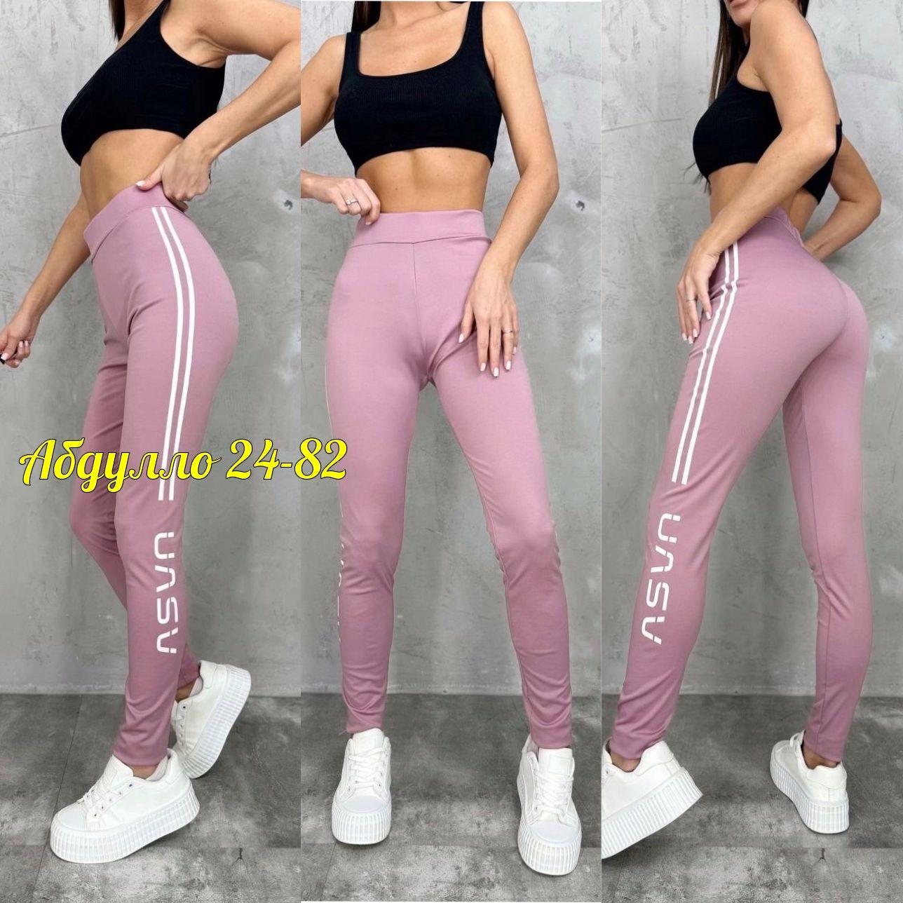 штаны спортивные,штаны спортивные женские,спортивные штаны женские ,спортивные лосины,спортивные брюки