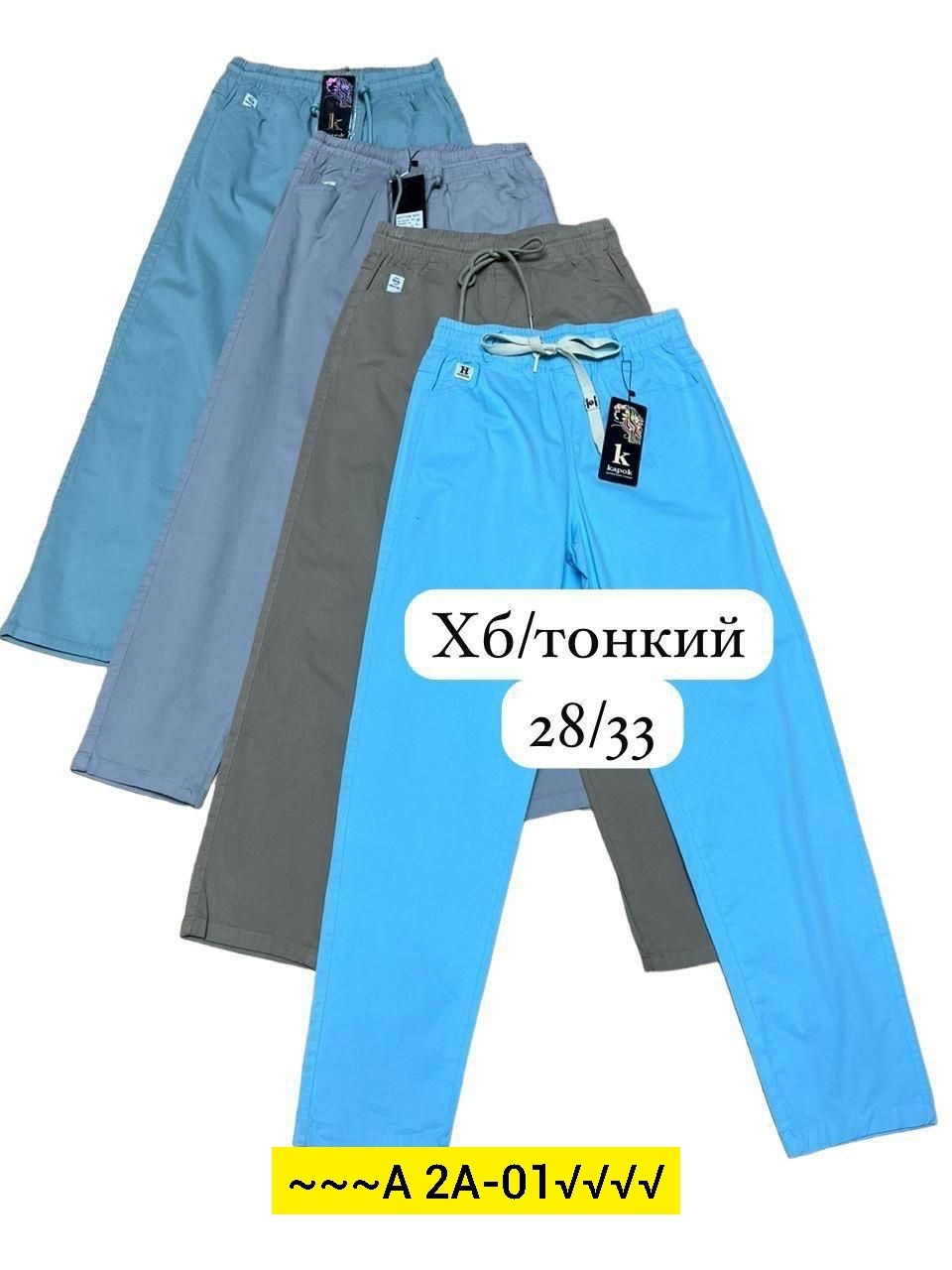 джоггеры брюки,брюки для мальчика,брюки модные,штаны женские,брюки штаны