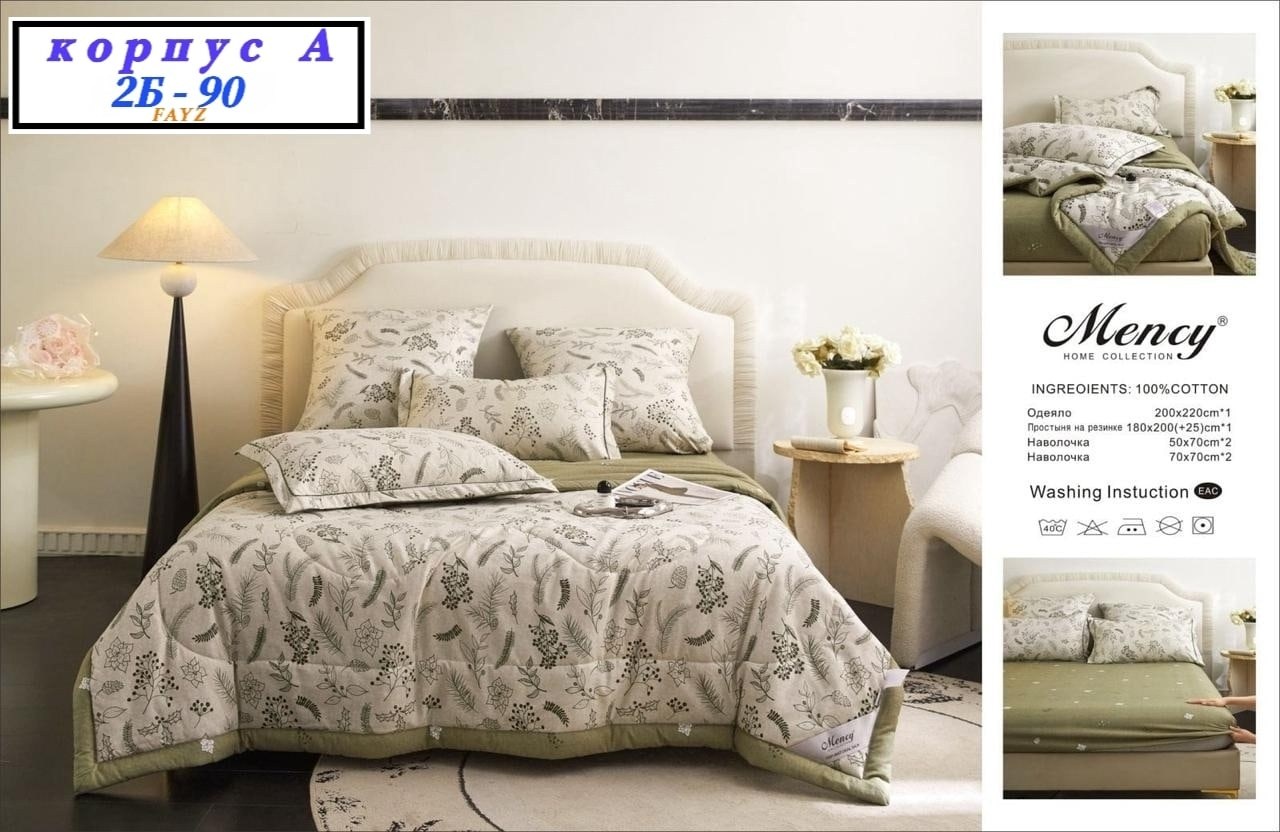 комплект постельного белья boris с одеялом,комплект постельного белья с одеялом сатин евро,комплект постельного белья с одеялом mency,комплект постельного белья с одеялом boris сатин,комплект постельн