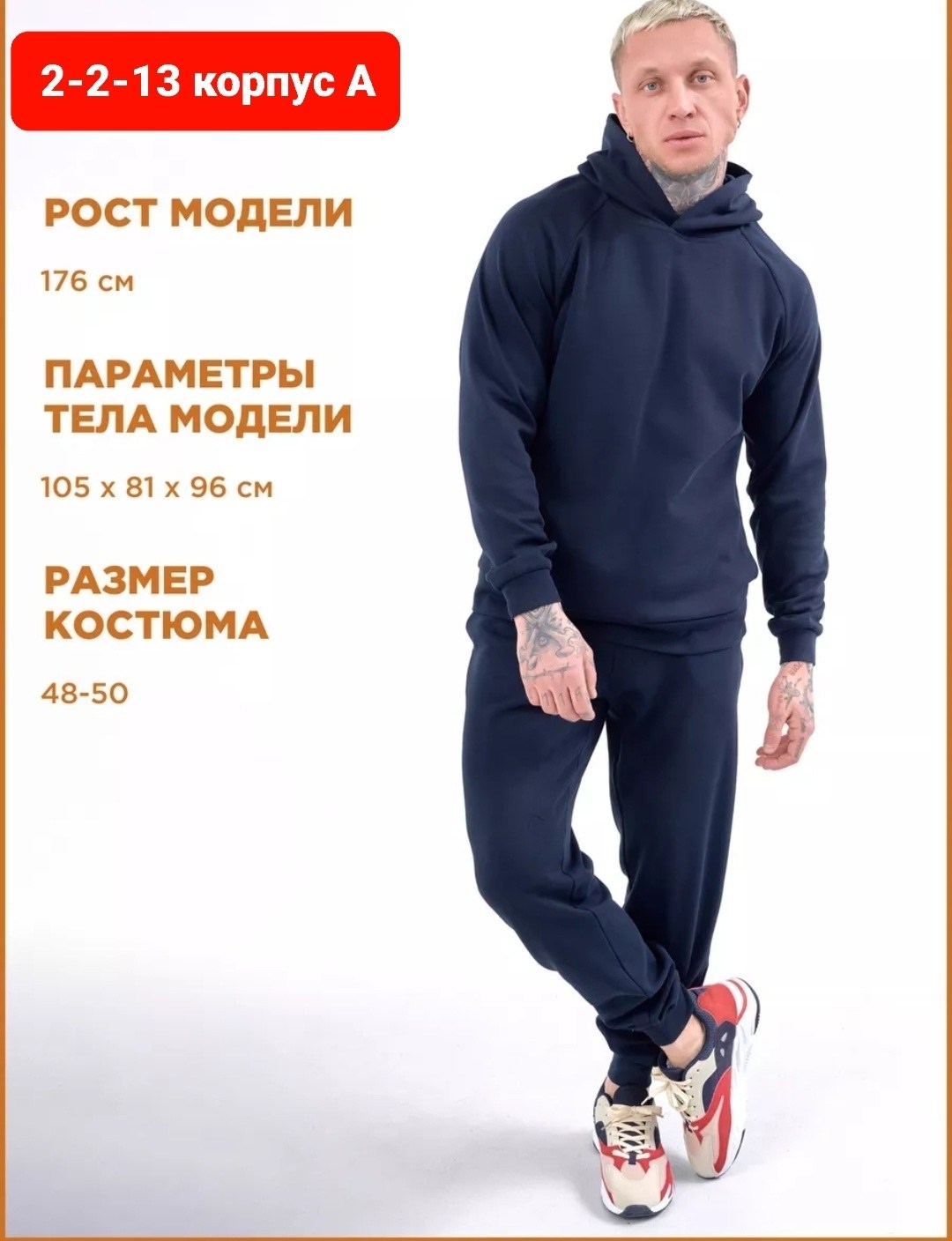 костюмы спортивные мужские,мужской спортивный костюм с начёсом,спортивный костюм мужской на флис,спортивный костюм мужской теплый,спортивные костюмы