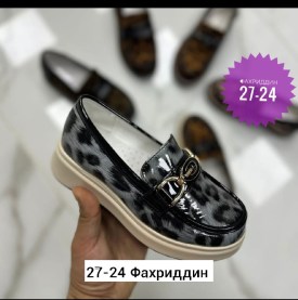Лоферы