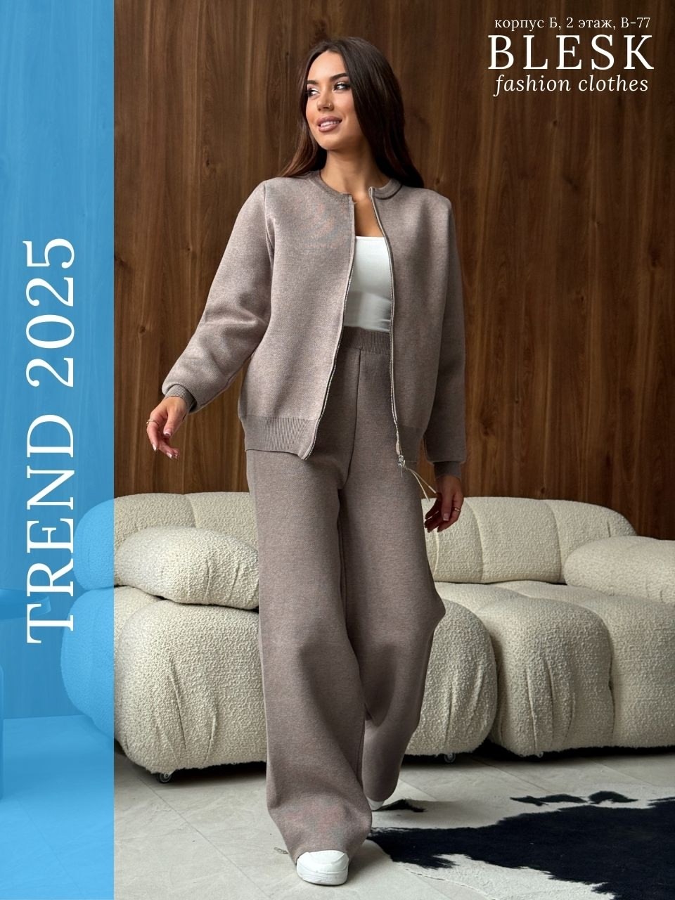 стильные костюмы,костюм с брюками,костюм повседневный,костюмы брючный,костюмы трикотажные