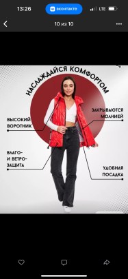 Верхняя одежда