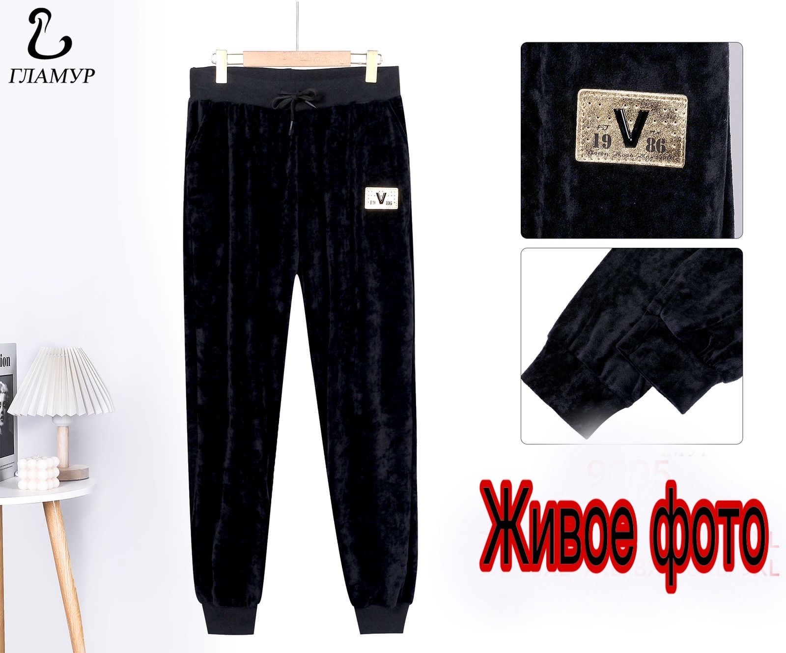 брюки велюр,велюровые штаны,джоггеры женские,джоггеры большие размеры,велюровые брюки