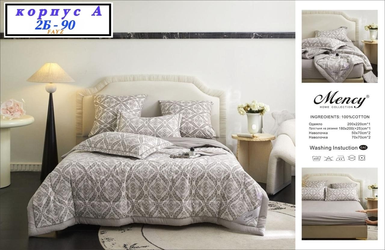 комплект постельного белья boris с одеялом,комплект постельного белья с одеялом сатин евро,комплект постельного белья с одеялом mency,комплект постельного белья с одеялом boris сатин,комплект постельн