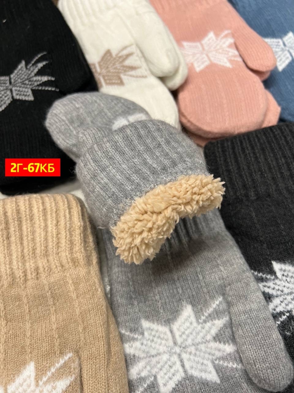 женские варежки,варежки шерстяные женские,варежки зимнее,варежки вязаные,варежки женские зимние
