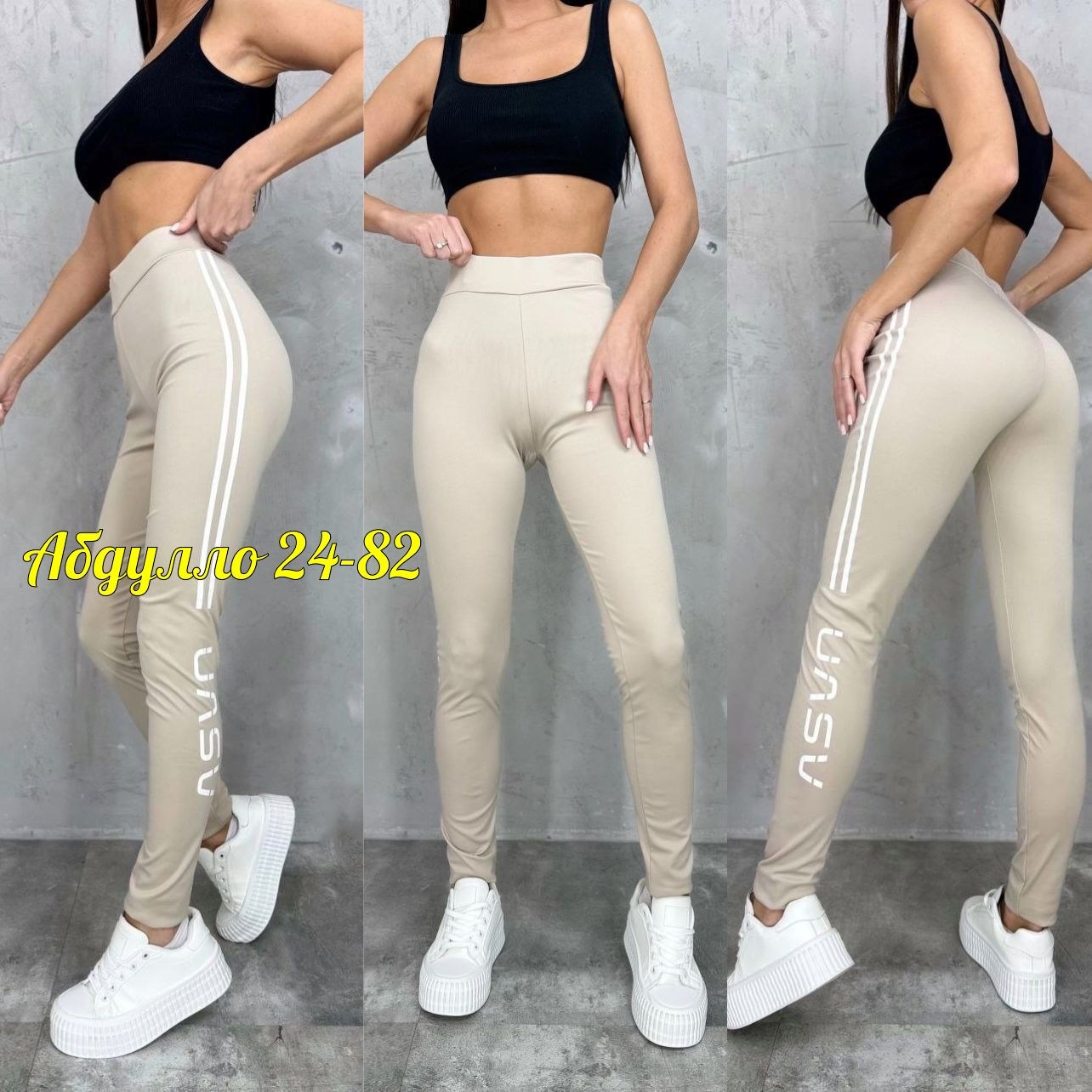 штаны спортивные,штаны спортивные женские,спортивные штаны женские ,спортивные лосины,спортивные брюки