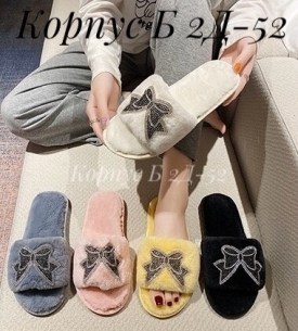 Тапочки