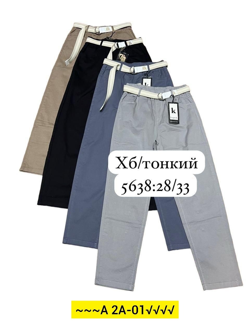 джоггеры брюки,брюки для мальчика,брюки модные,штаны женские,брюки штаны