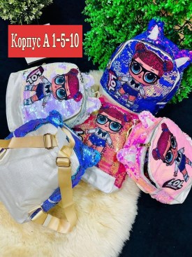 Рюкзак