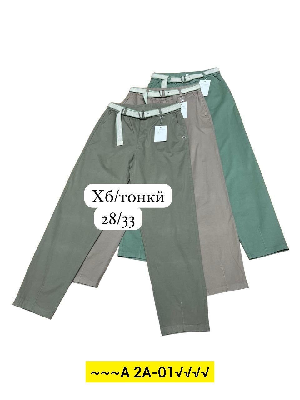 джоггеры брюки,брюки для мальчика,брюки модные,штаны женские,брюки штаны