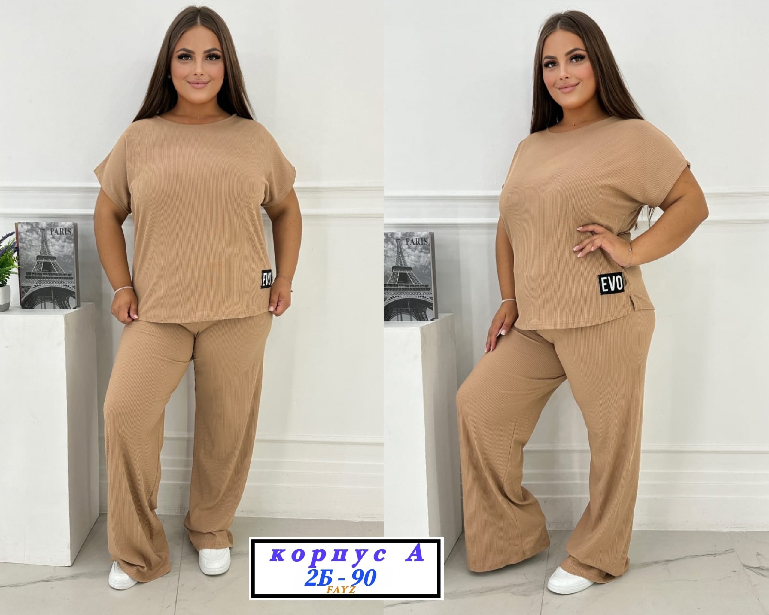 костюм большой размер,женские костюмы больших размеров,трикотажные костюмы,костюмы двойки,костюмы брючные