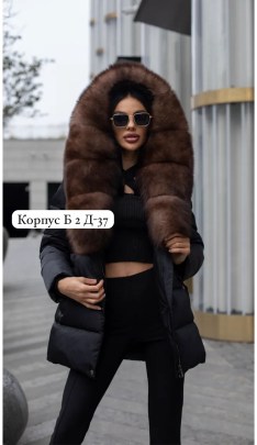 Верхняя одежда