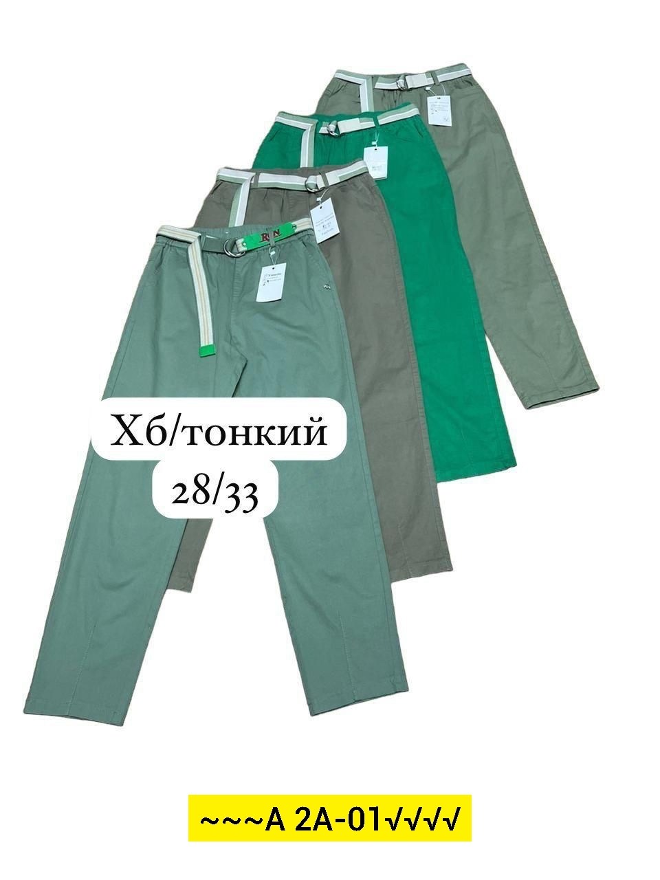 джоггеры брюки,брюки для мальчика,брюки модные,штаны женские,брюки штаны