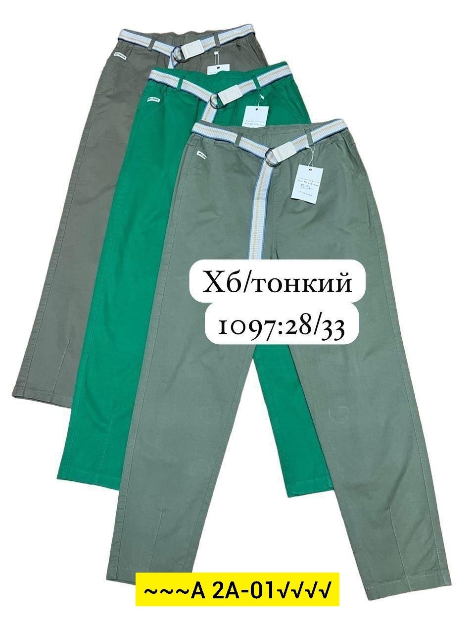 джоггеры брюки,брюки для мальчика,брюки модные,штаны женские,брюки штаны
