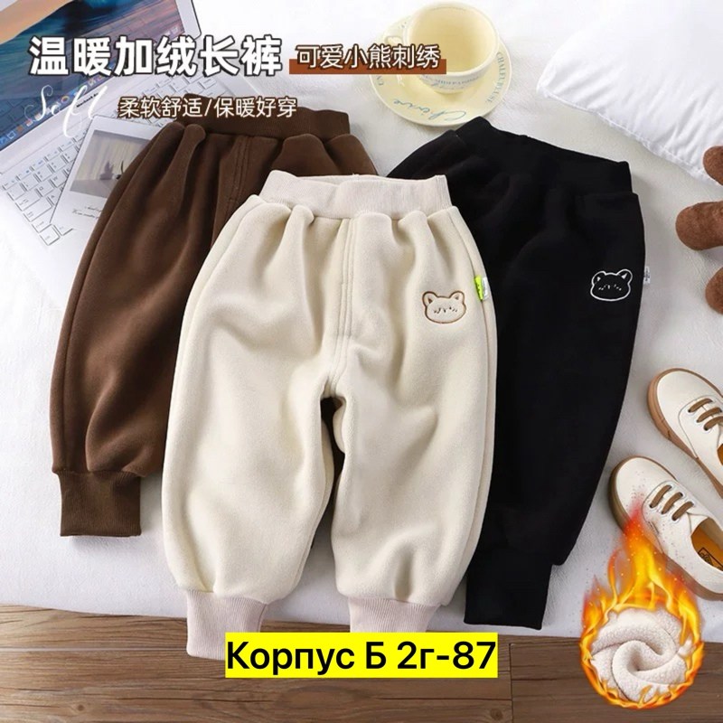 штаны детские,штаны для малыша,брюки для малыша,брюки для детей,брюки детские