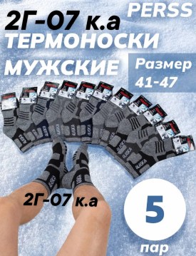 Носки