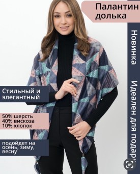 Платок