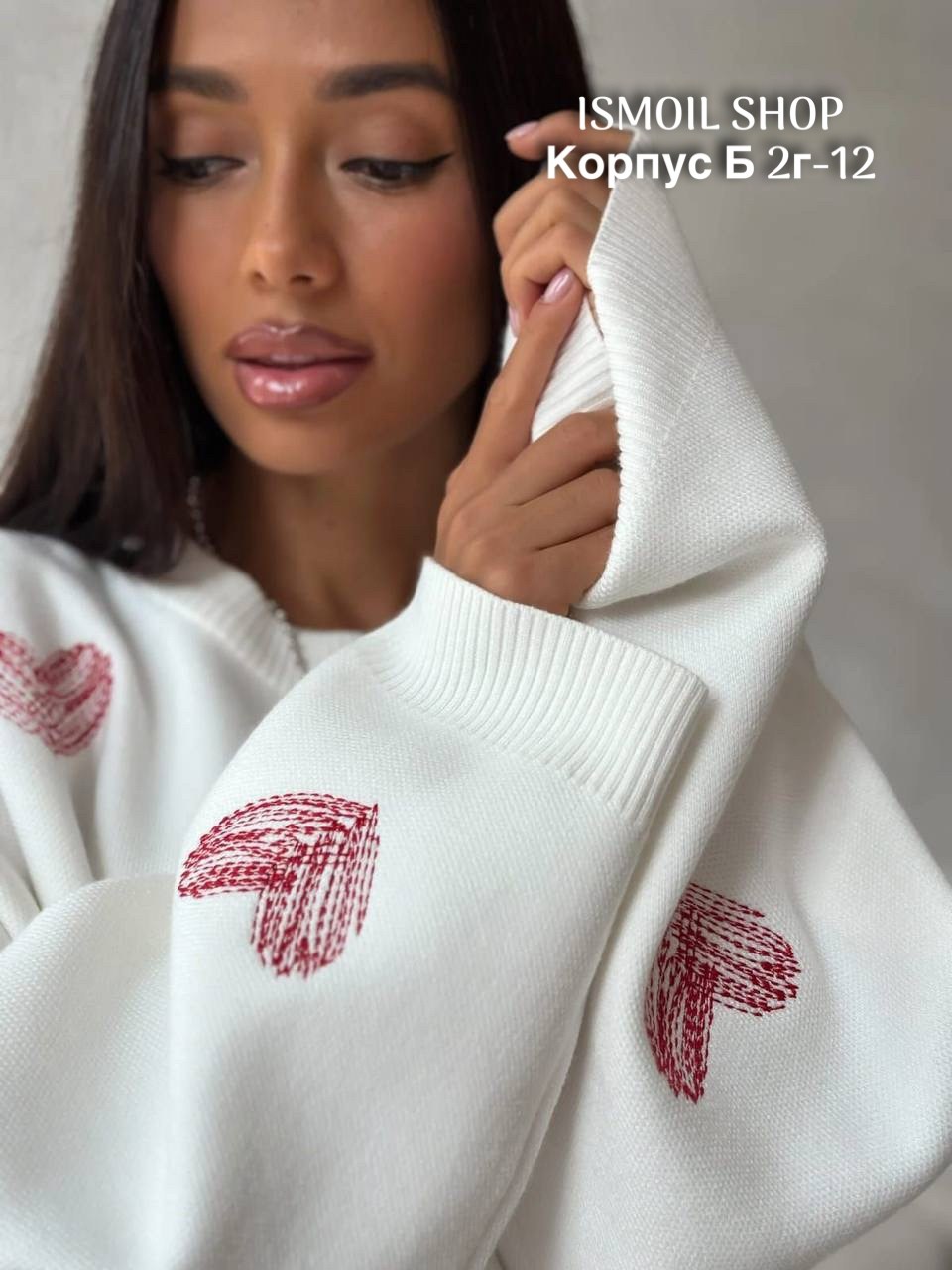 свитер оверсайз с сердцами,свитер женский с сердечками,свитер с сердечками,свитшот с сердечками,модные свитера