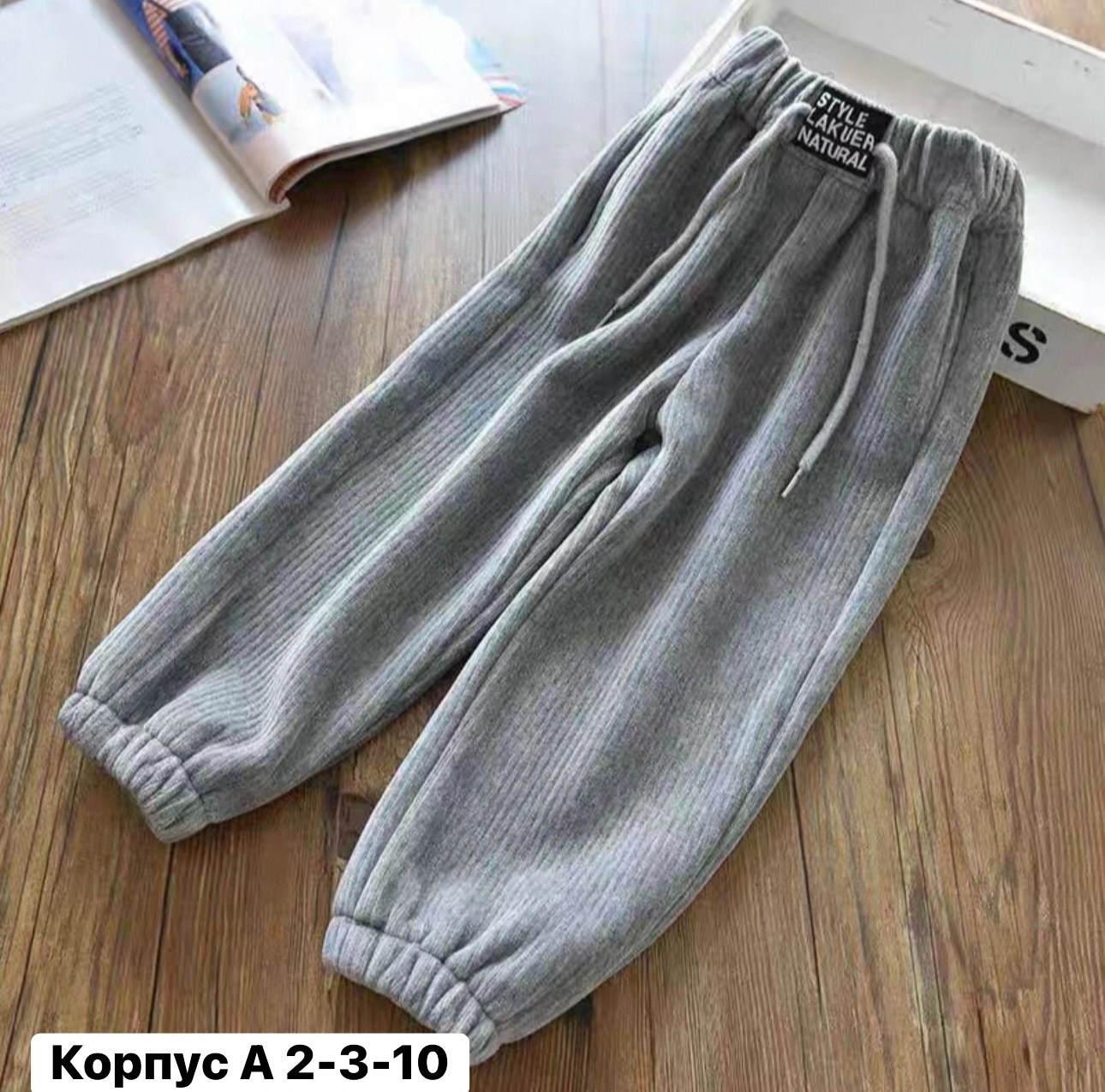 брюки детский,брюки для девочек,спортивные брюки детские,детские брюки,детские штаны