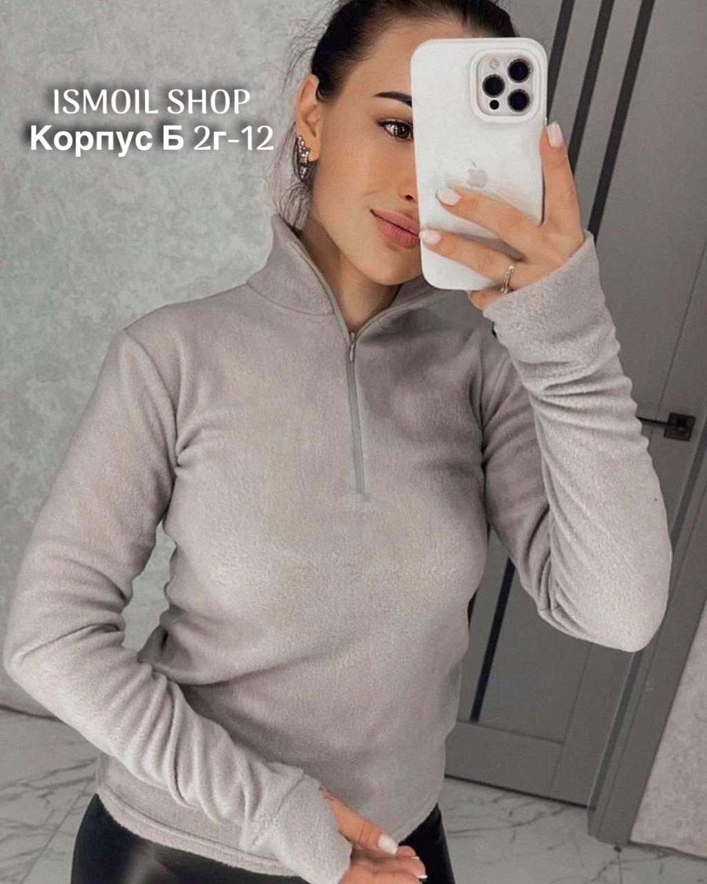 кофта женский,флисовая кофта женская,кофта флис,кофта теплая,стильная кофта из флиса