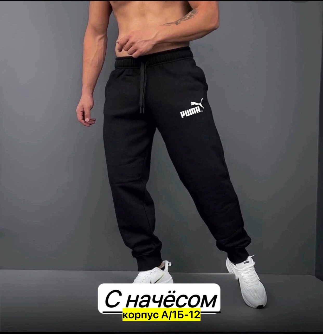 брюки спортивные мужские,мужские спортивные штаны,спортивные штаны для мужчин,мужские спортивные штаны adidas,штаны спортивные